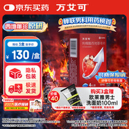 【原研藥】萬(wàn)艾可 枸櫞酸西地那非片 50mg*4片/盒 男科用藥 小藍片 27年品質(zhì)守護