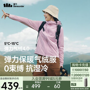 蕉下（beneunder）外套女氣絨棉服中暖彈力連帽戶外運動秋冬CL231藕荷粉M