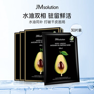 JMsolution肌司研牛油果精華補(bǔ)水面膜10片/盒 *3