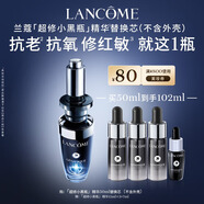 蘭蔻全新超修小黑瓶精華50ml替換芯抗老維穩(wěn)禮物生日中秋禮品