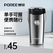 飛科博銳電動(dòng)剃須刀男士刮胡刀充電便攜雙頭旋轉式胡須刀迷你款 生日禮物送爸爸老公 PS191