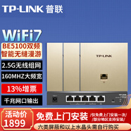 普聯(lián)（TP-LINK）全屋WiFi7AP面板套裝BE5100M超千兆2.5G無(wú)線組網(wǎng) 千兆網(wǎng)口輸出Ap面板ac+ap套裝POE路由器 雙頻Wi-Fi7面板米蘭金3臺(tái)+5口一體化路由1臺(tái)