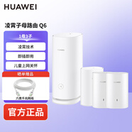 華為（HUAWEI）凌霄子母路由 Q6電力 Q6E Q6【1母3子】
