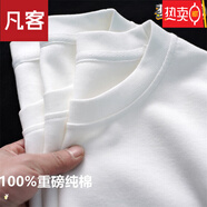 凡客正新疆重磅純棉短袖t恤男女同款國潮打底體恤衫ins夏季寬松半袖 純白色T  不帶圖 L