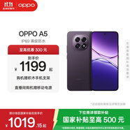 OPPO A5 5G IP69 滿級防水 360°抗摔 6500mAh超四年耐用大電池 信號穿墻王 越級流暢芯【新品上市】 鋯石黑 8GB+128GB