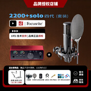 sE【人氣精選】美國 sE2200電容麥克風(fēng)大振膜話筒K歌直播有聲書配音錄音設(shè)備電腦聲卡麥克風(fēng)全套裝 sE 2200+?？怂固豷olo四代聲卡