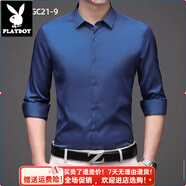 花花公子（PLAYBOY）2025春季橘黃色襯衫男長(zhǎng)袖休閑職業(yè)裝純色襯衣男裝打底衫修身 童寶藍(lán)色 長(zhǎng)袖GC21-9少年 2XL 41
