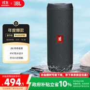 JBL FLIP ESSENTIAL2 旗艦款二代 藍牙音響【政府補貼】便攜音箱  戶(hù)外防水 低音炮 登山秋游 炫酷黑