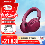 Bose Quiet Comfort 45 升級(jí)款頭戴式耳機(jī)bose qc45 二代藍(lán)牙耳機(jī) 主動(dòng)降噪耳麥降風(fēng)噪 動(dòng)態(tài)音質(zhì)均衡 消噪耳機(jī)Ultra 絳梅紫 【Bose官方授權(quán)店 全國(guó)聯(lián)?！?
                                         title=