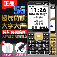 2025最新款老人機5G全網(wǎng)通大屏幕大字體大聲音超長(cháng)待機4G老年手機 黑色（5G信號）2024款 電信版【支持電信4G/5G卡】 手機+2個(gè)電池+充電器