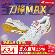 李寧（LI-NING） 新款羽毛球鞋刀鋒MAX變色龍全能王耐磨減震防滑男女款訓(xùn)練運(yùn)動(dòng)鞋 刀鋒MAX 白金色003-1 39.5 (245mm)
