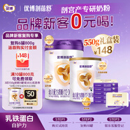 圣元優(yōu)博剖蓓舒 幼兒配方牛奶粉 12-36月齡 3段400克 禮盒裝歐洲奶源