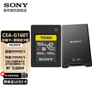 索尼（SONY）CFexpress Type A存儲卡 A7M4 A7S3 A7R5 A9M3 A1M2微單相機 FX6 FR7 FX3A FX30數(shù)碼攝像機 內(nèi)存卡 CEA-G160T【160GB】