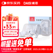 戴思（DAISI）雙層降噪超強防噪音學(xué)習(xí)睡眠防呼嚕可水洗納米硅膠隔音耳塞男女