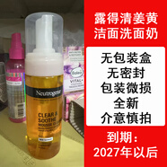 萬(wàn)寧（mannings）清倉balea身體乳Mivolis泡騰片護發(fā)素玻尿酸膠囊精華乳液 露得清姜黃潔面洗面奶