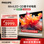 飛利浦（PHILIPS）75英寸MiniLED游戲電視機(jī)QLED量子點(diǎn) 調(diào)光護(hù)眼3+64G智能平板75PML8799/T3一級能效政府補(bǔ)貼20%