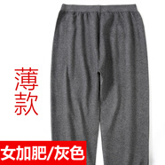 鄂爾多市產(chǎn)羊絨褲男女寬松版薄款加肥高腰保暖褲中老年胖老人針織 女薄羊絨加肥深灰色 S