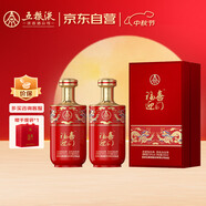 五糧液股份 福喜迎門(mén) 臻選紅 濃香型白酒 52度 500mL*2瓶 雙瓶 中秋送禮