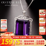 歐采妮珠寶 18 k金鑲嵌鉆石 紫晶吊墜紫水晶配銀項(xiàng)鏈女款(7-10個(gè)工作日定制)