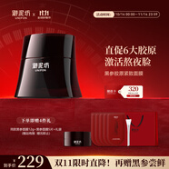 御泥坊東方黑參膠原緊致面膜70g 緊致保濕抗皺面膜 節(jié)日禮物
