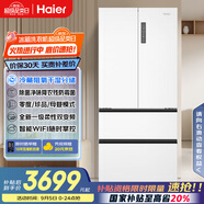 海爾（Haier）510升法式多門電冰箱大容量白色一級能效變頻風(fēng)冷無霜電冰箱家用BCD-510WGHFD59WVU1國家補貼20%