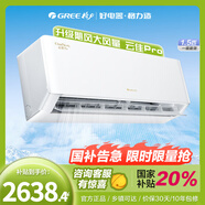 格力（GREE）空調(diào)1.5匹掛機/大1匹國家補貼 天儀/云佳PRO  新一級能效 變頻冷暖 快速制冷自清潔家用臥室壁掛式 1.5匹 一級能效 云佳PRO新品上市 皓雪白色