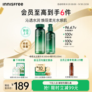 悅詩風(fēng)吟（Innisfree）綠茶水光精華水乳套裝160ml+100ml保濕補水