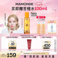 夢妝苦橙維他命煥采鮮活乳125ml補水保濕修護(hù)護(hù)膚品化妝品七夕禮物