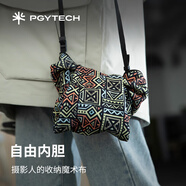 PGYTECH相機百折布魔術(shù)布微單包裹百貼布相機收納佳能尼康富士鏡頭保護袋便攜自由內膽包 卡通35*35cm S碼