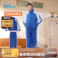 361° 運(yùn)動(dòng)套裝2024春季男童女童外套長(zhǎng)褲針織套裝 藍(lán) 160