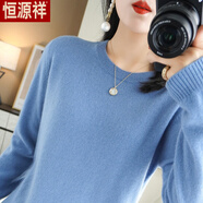 恒源祥秋冬新款高端韓版毛絨衫女套頭圓領(lǐng)短款寬松百搭打底衫針織衫毛衣 霧霾藍-旗艦款 L