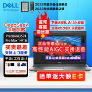 戴爾（DELL） Precision3591/Pro Max 14/16 移動(dòng)圖形工作站筆記本電腦設計師AIGC模型訓練DeepSeek本地部署 P16/U7-265H丨32GB丨1T丨集成顯卡