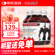 ECOLAND澳洲原裝進(jìn)口袋鼠精膠囊紅袋鼠精成人粗大硬久補腎壯陽(yáng)持久不射 【三瓶周期裝】袋鼠精 90粒*3瓶