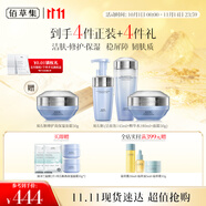 佰草集雙石斛高保濕套裝(潔面泡145ml+水180ml+面霜50g)