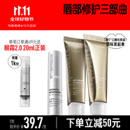 畢生之研咖啡淡紋唇霜+潤唇膏3g滋潤保濕修護唇部國慶節(jié)禮物潤唇膏唇霜