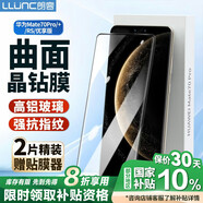 朗客【2片裝】適用華為Mate70Pro/+/優(yōu)享版鋼化膜mate70RS非凡大師手機膜超清抗指紋防摔手機貼膜