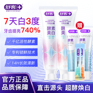 舒客酵素牙膏酵素美白牙齒去煙漬含氟防蛀護(hù)齦清新口氣【京東物流】 【限時活動】櫻花120g+白桃120+小樣40g+漱口水