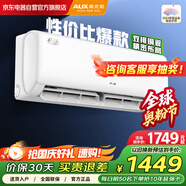奧克斯（AUX）空調掛機1.5匹新一級能效國家補貼20%傾靜京裕同款省電變頻冷暖壁掛式KFR-35GW/BpR3AQF19(B1)