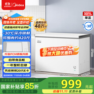美的（Midea）301升家用臥式大冷凍囤貨冰柜300升以上大容量冷藏冷凍轉換冷柜 臥式冰箱 BD/BC-301KM(E)國家補貼