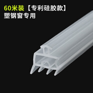 語森憶新型專利塑鋼門窗大白鯊密封條硅膠窗橡膠皮革條增加防 透明款塑鋼窗專用60米長送鉤子壓輪【硅膠專利款】