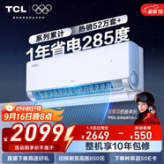 TCL空調大1.5匹小藍翼真省電Pro掛機一級能效省電40%變頻冷暖KFR-35GW/RT2Ea+B1以舊換新國家補貼