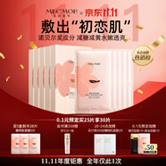 名膜壹號（mecmor）櫻花抗氧面膜粉紅精華保濕補水亮膚控油緊致毛孔女 5片/盒