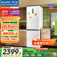 美菱（MeiLing）無(wú)憂嵌402升超薄零嵌入式兩門雙開(kāi)門冰箱底部散熱可拼接一級(jí)風(fēng)冷無(wú)霜國(guó)家補(bǔ)貼BCD-402WPCZX雪域白