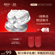 御泥坊 素顏霜50g*2  網(wǎng)紅濾鏡霜素顏霜懶人面霜妝前化妝品  送女生禮物