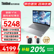 ThinkPad聯(lián)想ThinkBook 14+筆記本電腦補貼20%可選2025新款AI處理器高性能輕薄本商務(wù)辦公學(xué)生本超極本 25款酷睿5 16G內存 1T固態(tài)丨V14 護眼全面屏