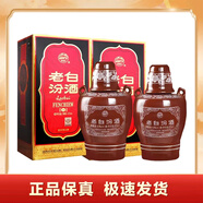 汾酒老白汾酒十年清香型白酒 雙瓶裝送禮袋 53度 475mL 2瓶