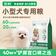 頂制鮮糧S26原切凍干三拼雞肉鴨肉蛋黃小型犬全價(jià)糧泰迪通用狗糧3斤裝 雞肉味 3斤 全犬期