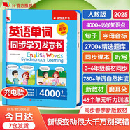 孩悅 英語(yǔ)單詞同步學(xué)習發(fā)聲書(shū)2025年新春版本點(diǎn)讀書(shū)三年級新春必備英語(yǔ)單詞同步課堂同步發(fā)聲書(shū)英語(yǔ)學(xué)習機開(kāi)學(xué)季寒暑假課外讀物