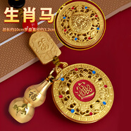 山迪八寶羅盤(pán)黃財(cái)神吊墜仿真黃金越南沙金男女士項(xiàng)鏈編織繩長(zhǎng)款毛衣鏈 【生肖馬】八寶羅盤(pán)黃財(cái)神鑰匙扣