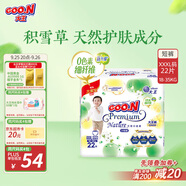 大王【品牌直供 安心品質】天使自然之恩拉拉褲XXXL22片(18-35kg)